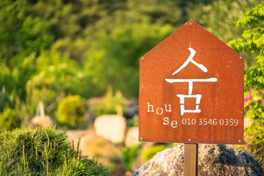 Soomhouse Renewal Open June 2024 Danyang Esterno foto